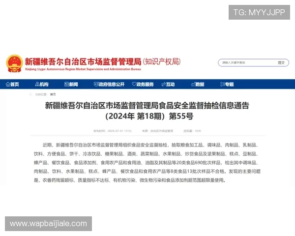 ag真人国际官网平台可信度分析与最新安全措施介绍