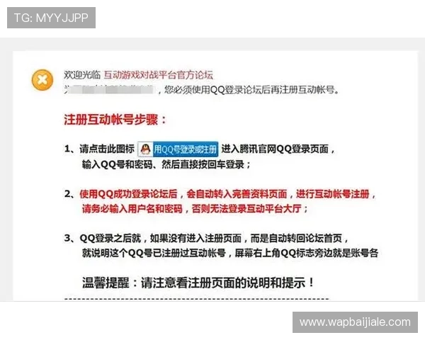 PA亚游平台介绍：掌握平台的注册流程与新手福利政策