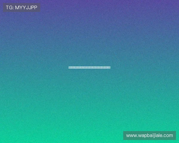 真人视讯手机版下载用户评价，真实玩家分享的使用体验与建议