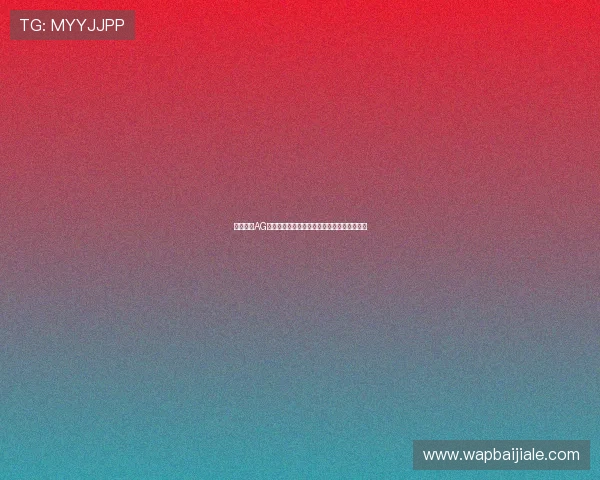 全面解析AG竟咪百家乐游戏规则与策略帮助新手快速入门