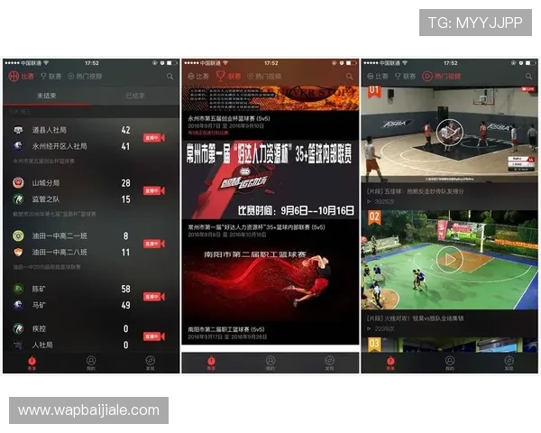 爱游戏真人体育的特色功能介绍，包括赛事直播、互动评论、赛事回放等多项创新体验