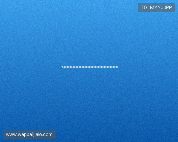 AG真人国际厅手机版用户评价与真实体验分享，助你选择最值得信赖的真人游戏平台