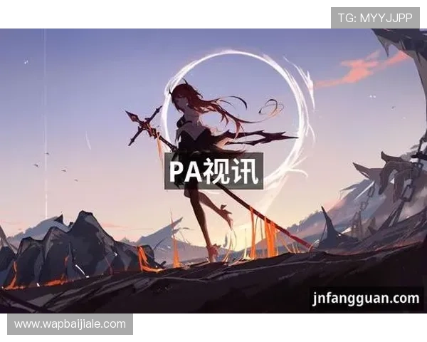 PA视讯网游带你领略最新最全的网络游戏资讯与攻略内容