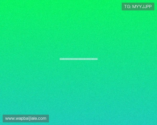 专业玩家推荐的百家乐路单下载平台，助你精准分析赢得更多比赛