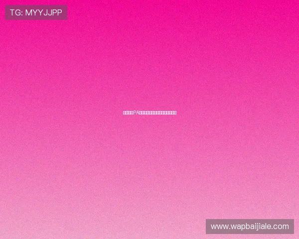 选择优质PA真人娱乐平台的五个必看安全指标