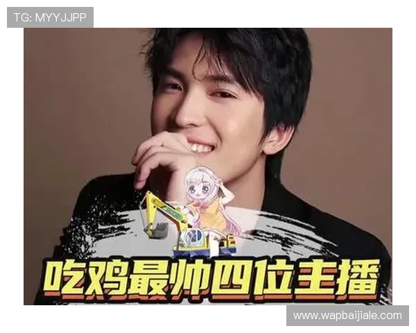 爱游戏真人主播是谁带你深入了解他们的直播内容和未来发展方向