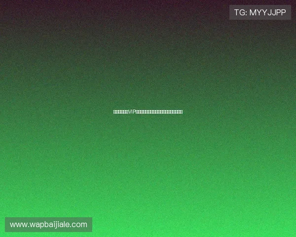 皇家真人官网VIP会员制度详解，尊享专属福利与个性化服务