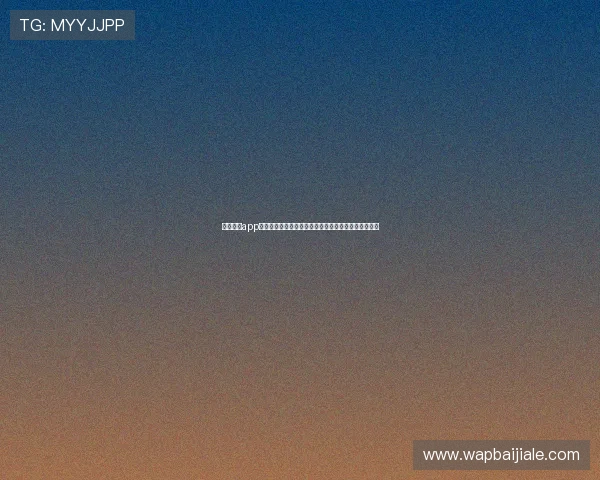 真人视讯app登录流程详解，解决登录难题让你畅享高品质娱乐体验