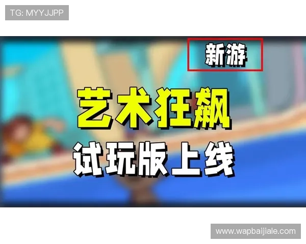 真人试玩游戏平台哪个好？选择优质平台的实用技巧与注意事项