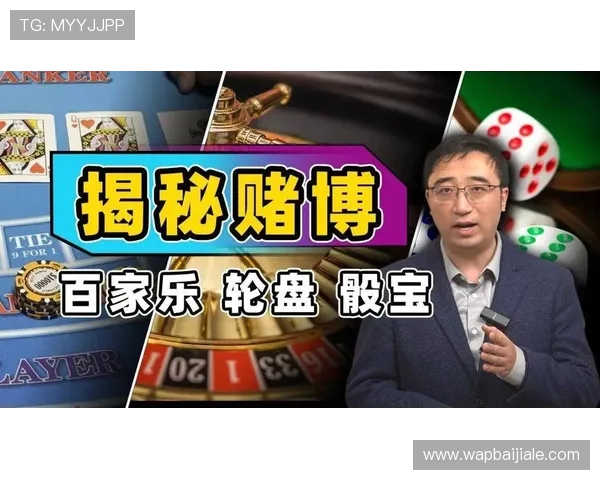 百家樂賭桌玩法详解助你轻松掌握赢钱技巧 百家樂賭桌玩法详解助你轻松掌握赢钱技巧