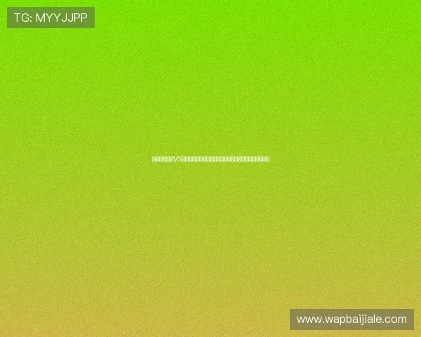 世界杯加拿大VS波黑比赛精彩集锦：精彩瞬间、战术分析与球员表现总结