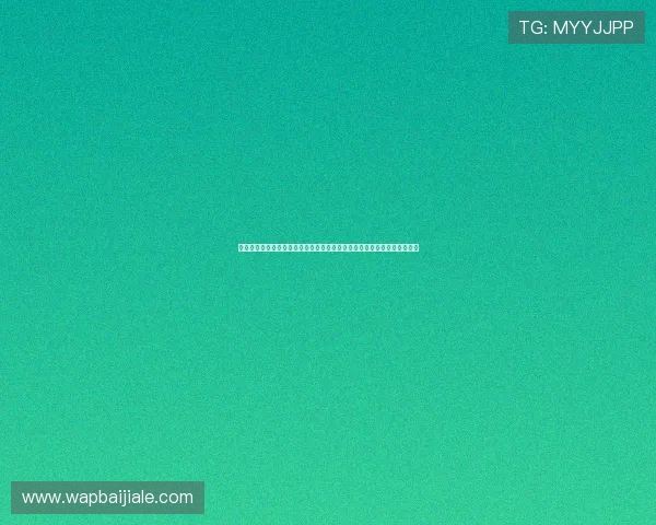 完美电竞真人版全站登录实现世界杯期间多平台无缝登录保障用户观看体验